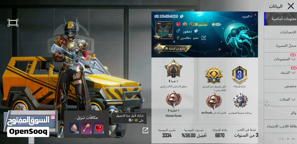 حساب PUBG Mobile بسعر خيالييي
