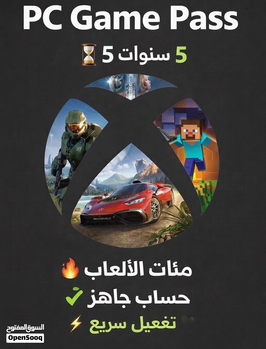 بيع حسابات Game Pass موثوق آمن