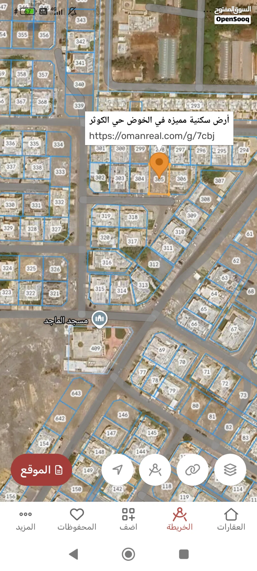 ارض سكنيه الخوض حي الكوثر قريب مسجد الماجد ب94 الف للشاري الجاد فقط