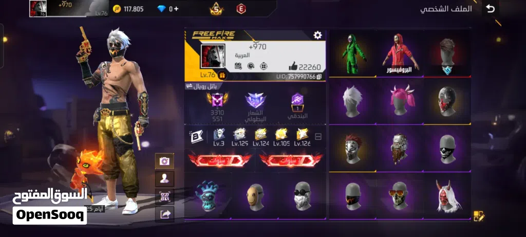 حساب فري فاير LV 76 اقرا الوصف