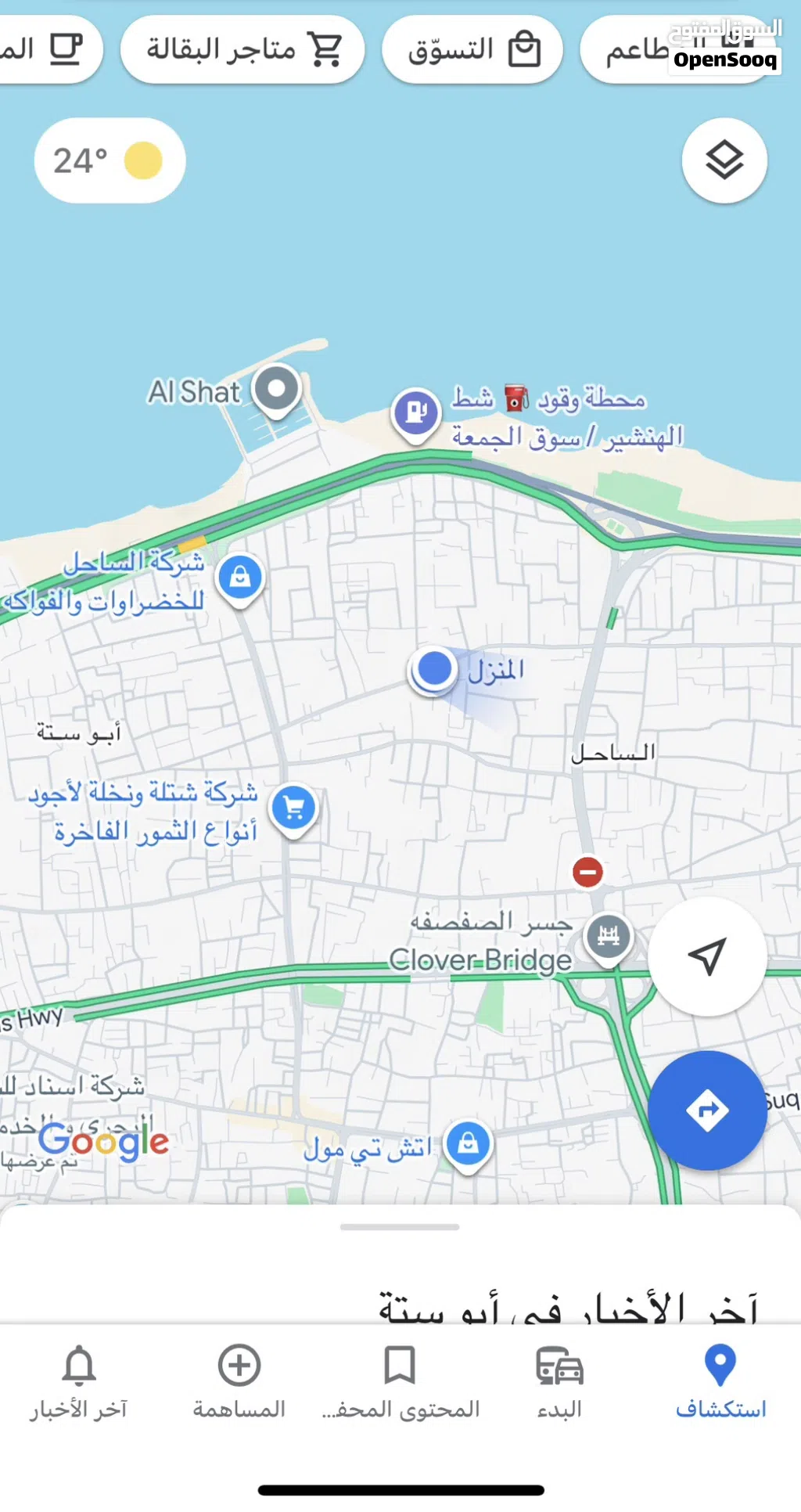 عقار للبيع - سكني تجاري مميز في موقع حيوي علي الطريق 24متر - في شط الهنشير - طرابلس
