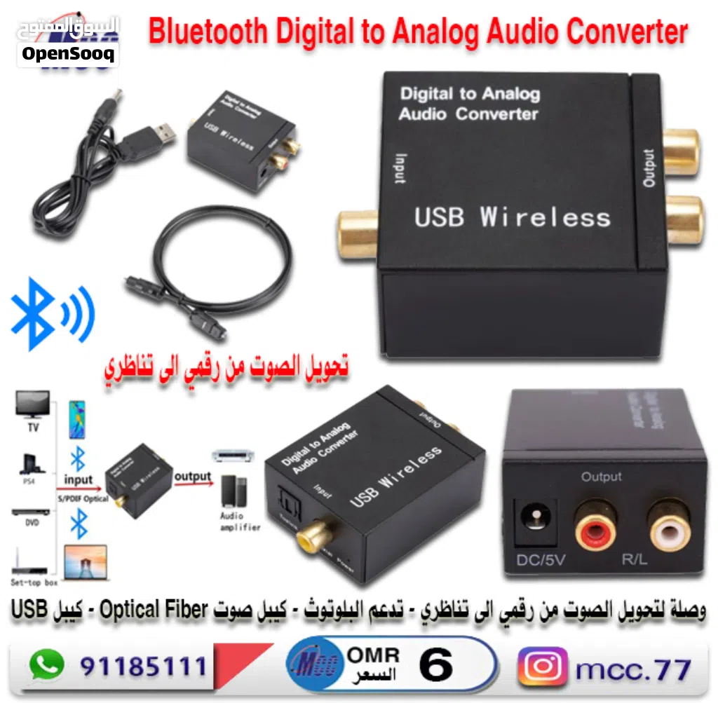 Digital to Analog Audio Converter
