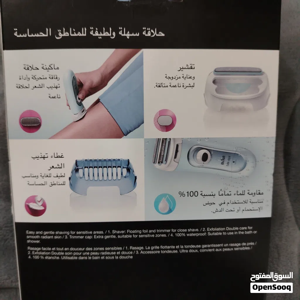 جهاز لازالة الشعر