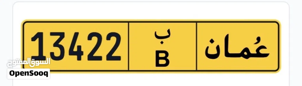 للبيع رقم مميز
