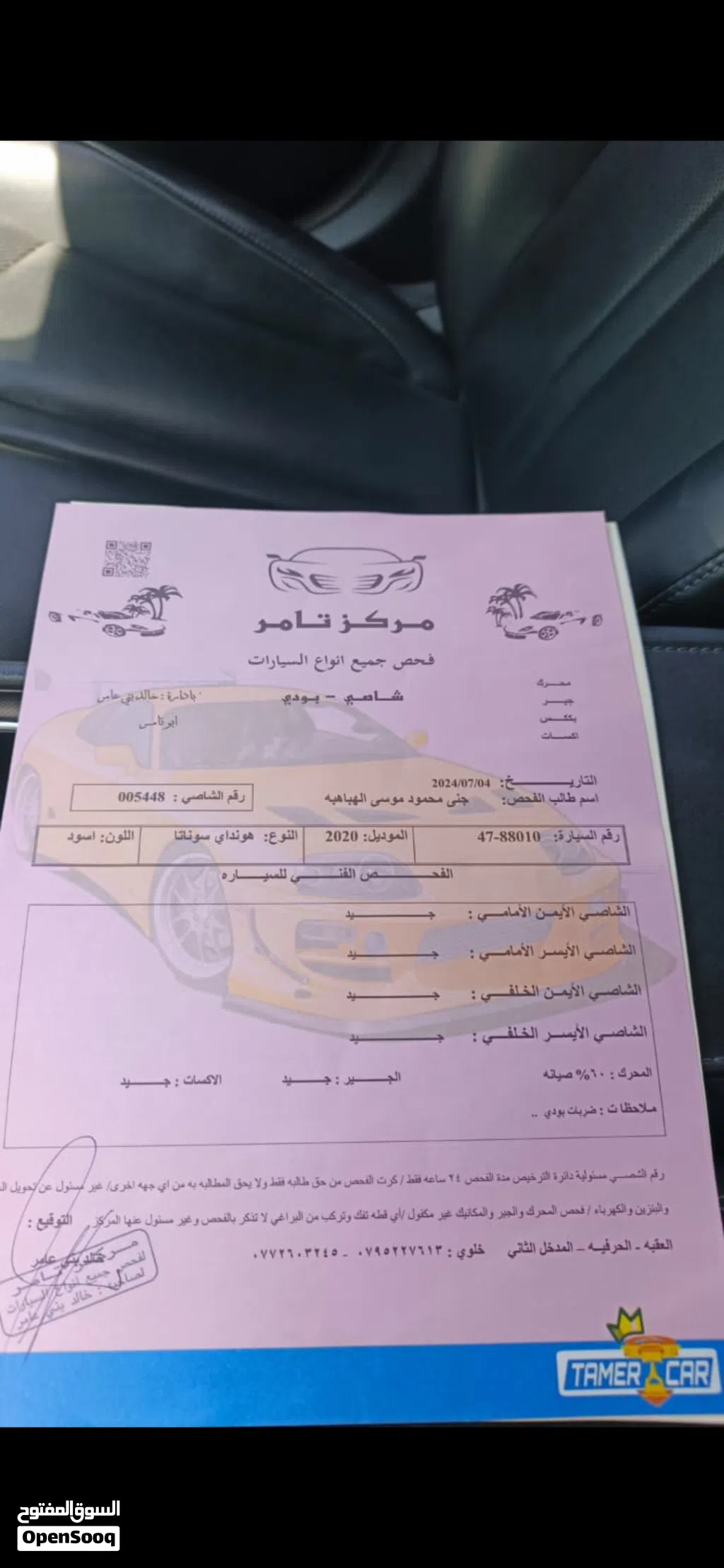 هيونداي سوناتا Standard