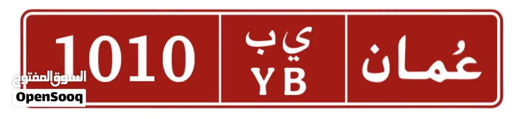 رقم تجاري من المالك