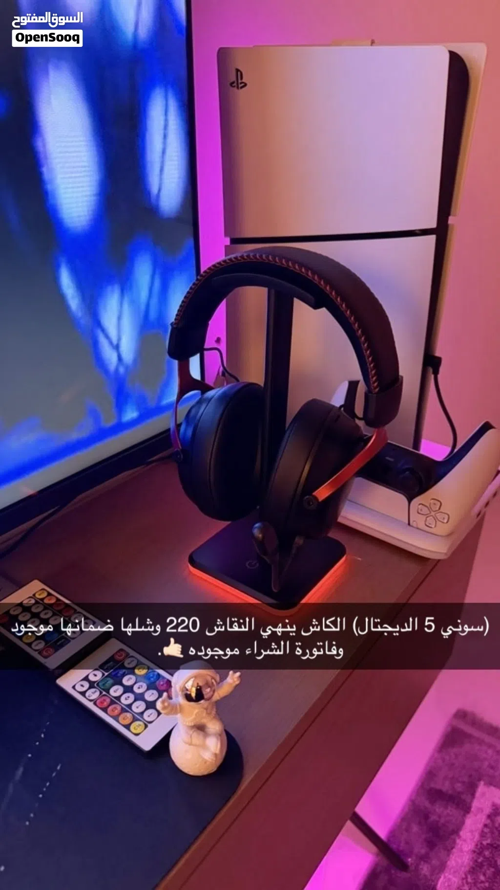 بلاستيشن5 فئة الديجتال للبيع