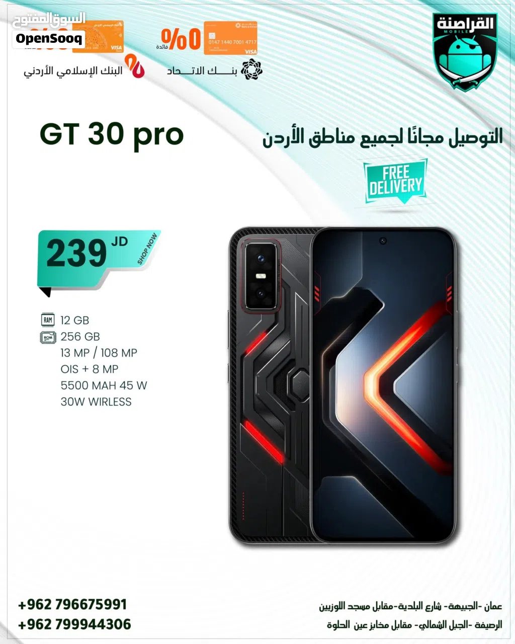 جهاز انفينكس GT 30 Pro بسعة 256 جيجا التوصيل مجانا لباب المنزل والدفع عند الاستلام