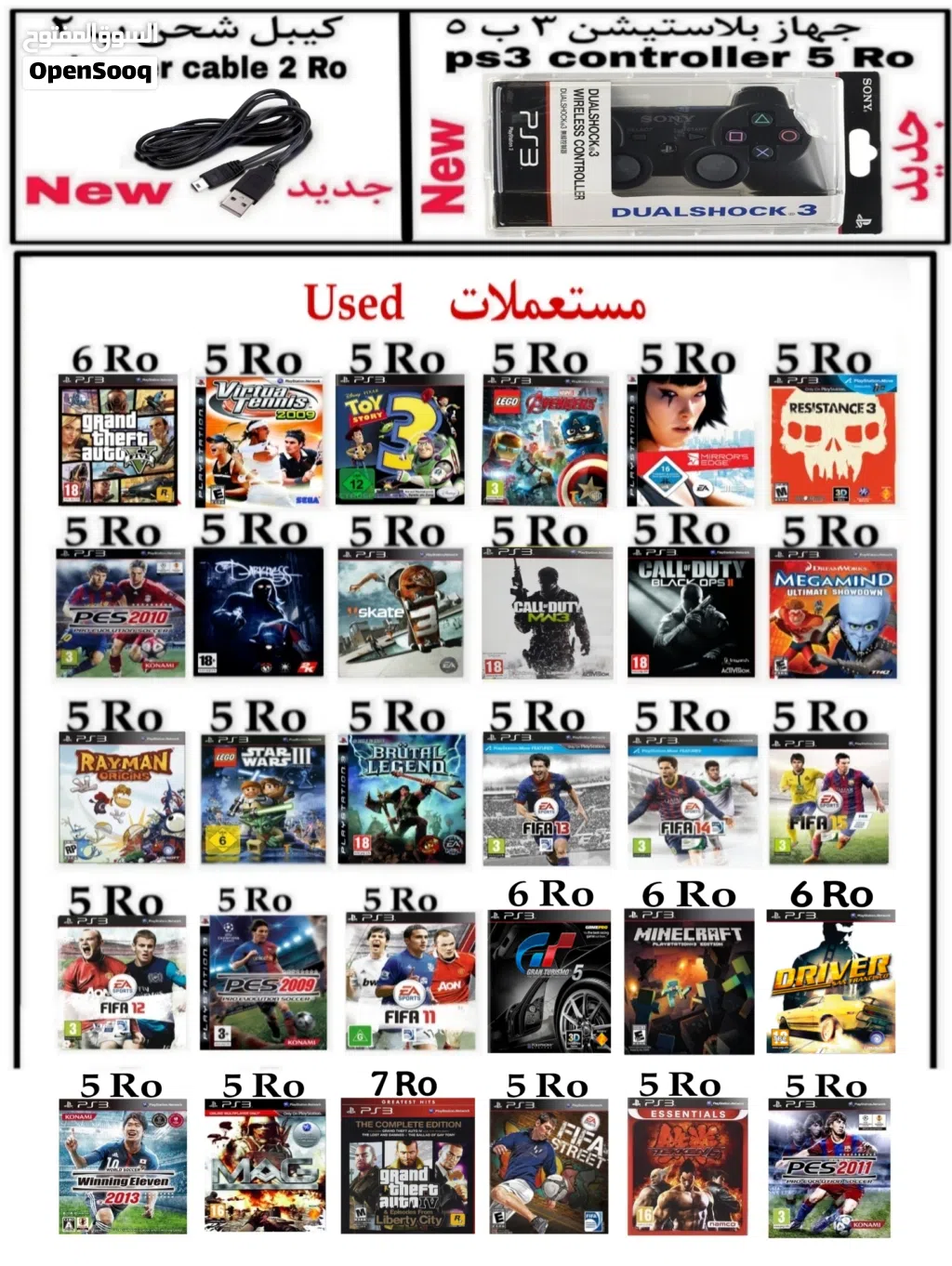 كنترول بلاستيشن 3 ps3 controller