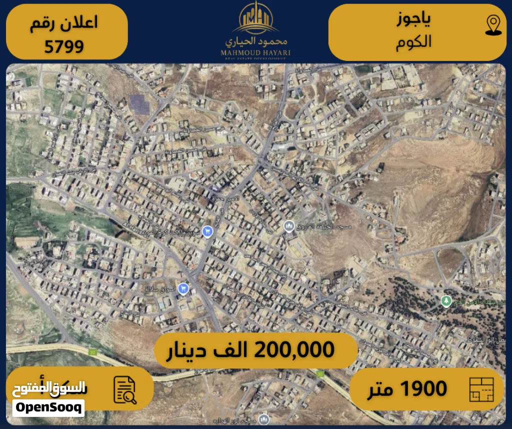 إعلان رقم (5799) أرض سكنية للبيع في ياجوز الكوم