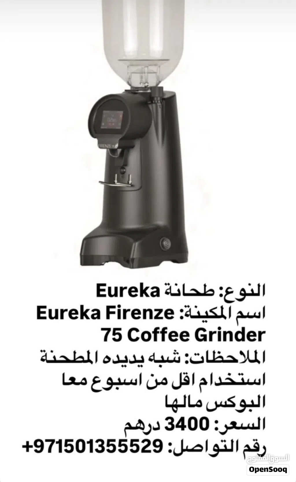 مطحنة قهوة يوريكا Eureka Firenze