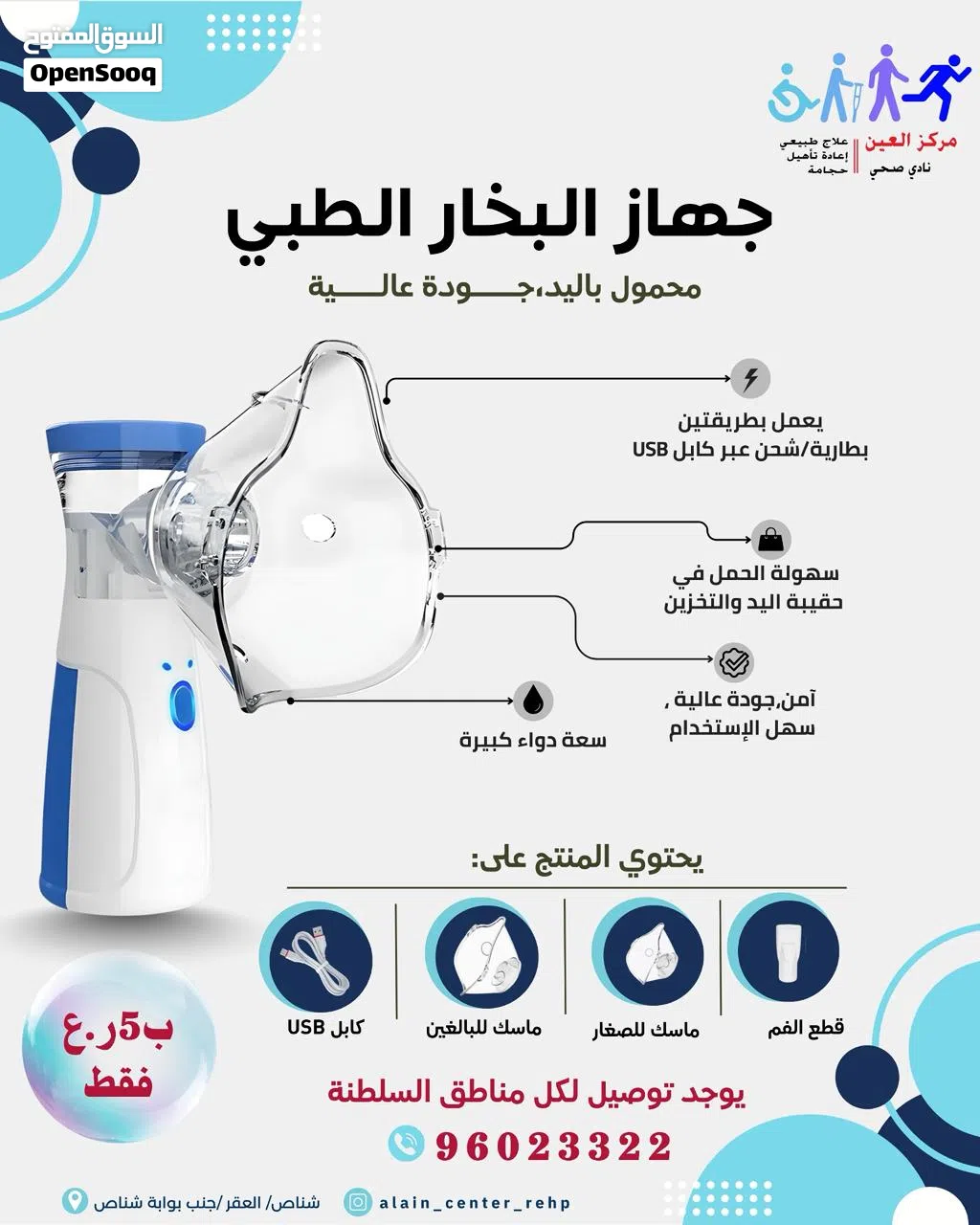 جهاز البخار الطبي