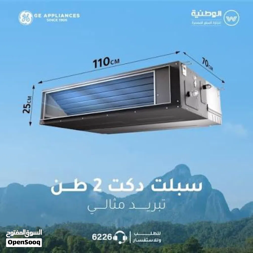 مكيف سبلت انفيرتر ( دكت ) 2 طن نوع Gree محبوس غاز