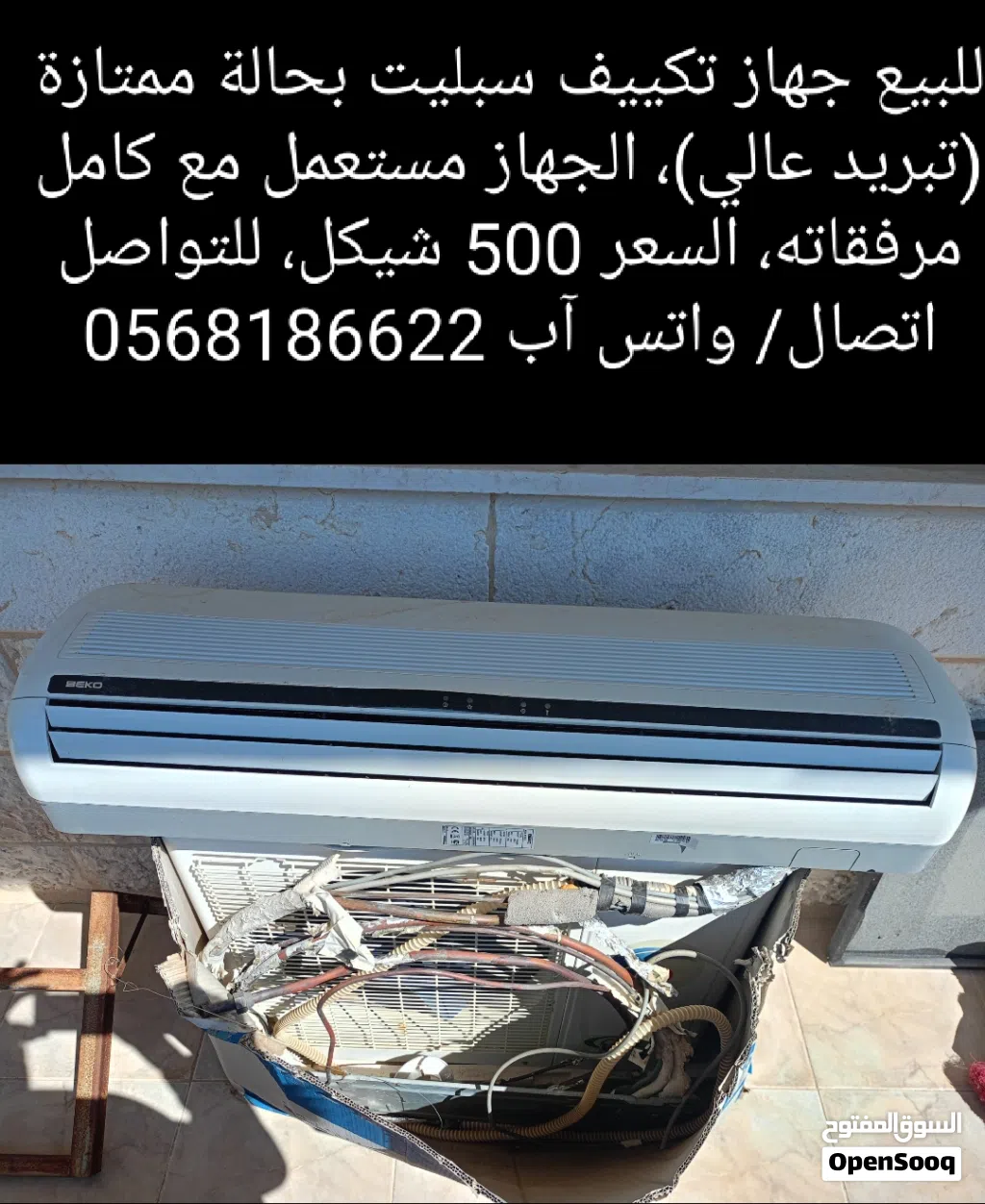 مكيف مستعمل بحاله ممتازه