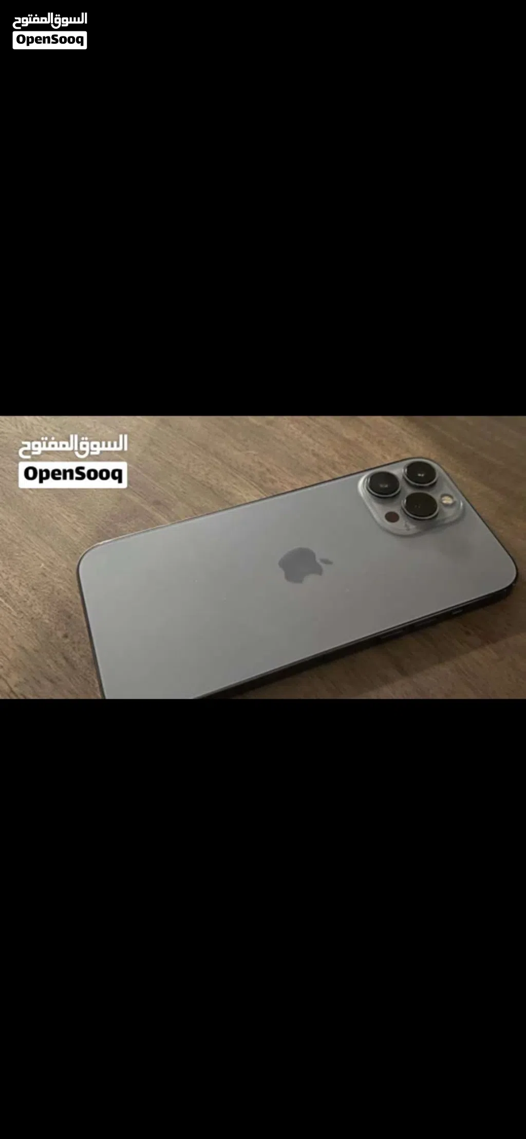 آيفون 13برو ماكس للبيع