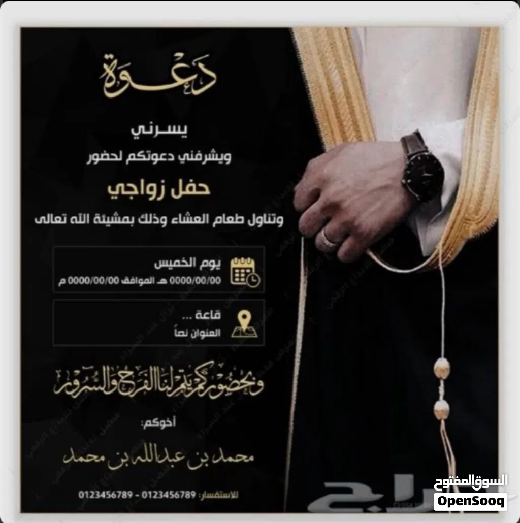 مصمم شعارات مصمم بوستات احترافية مصمم دعوة زواج ممنتج فيديوهات