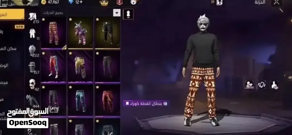 حساب فري فاير