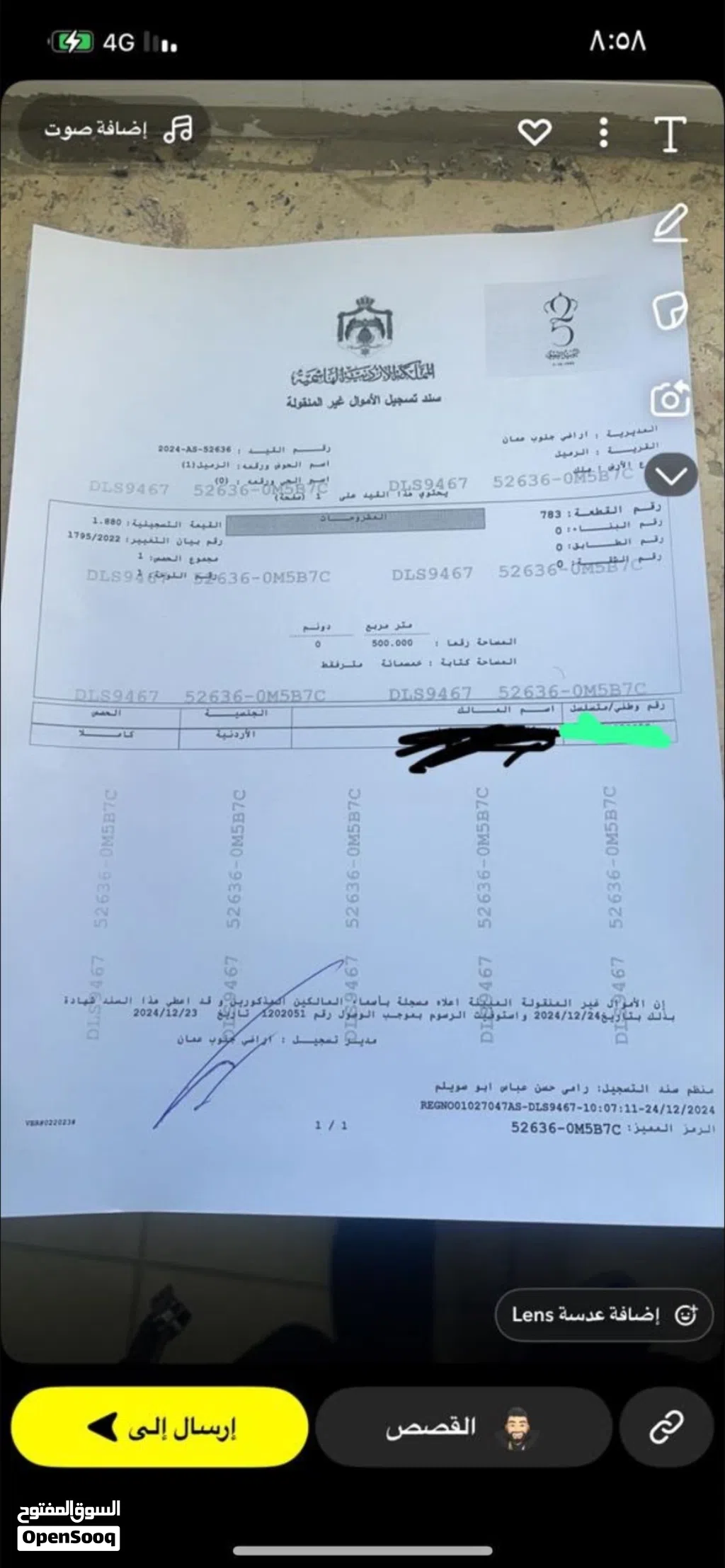 ارض لبيع 500. متر كوشان مستقل