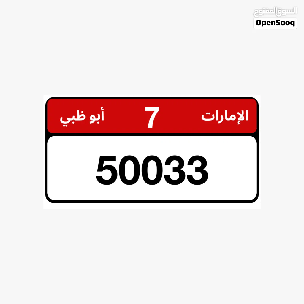 السعر 507/50033
