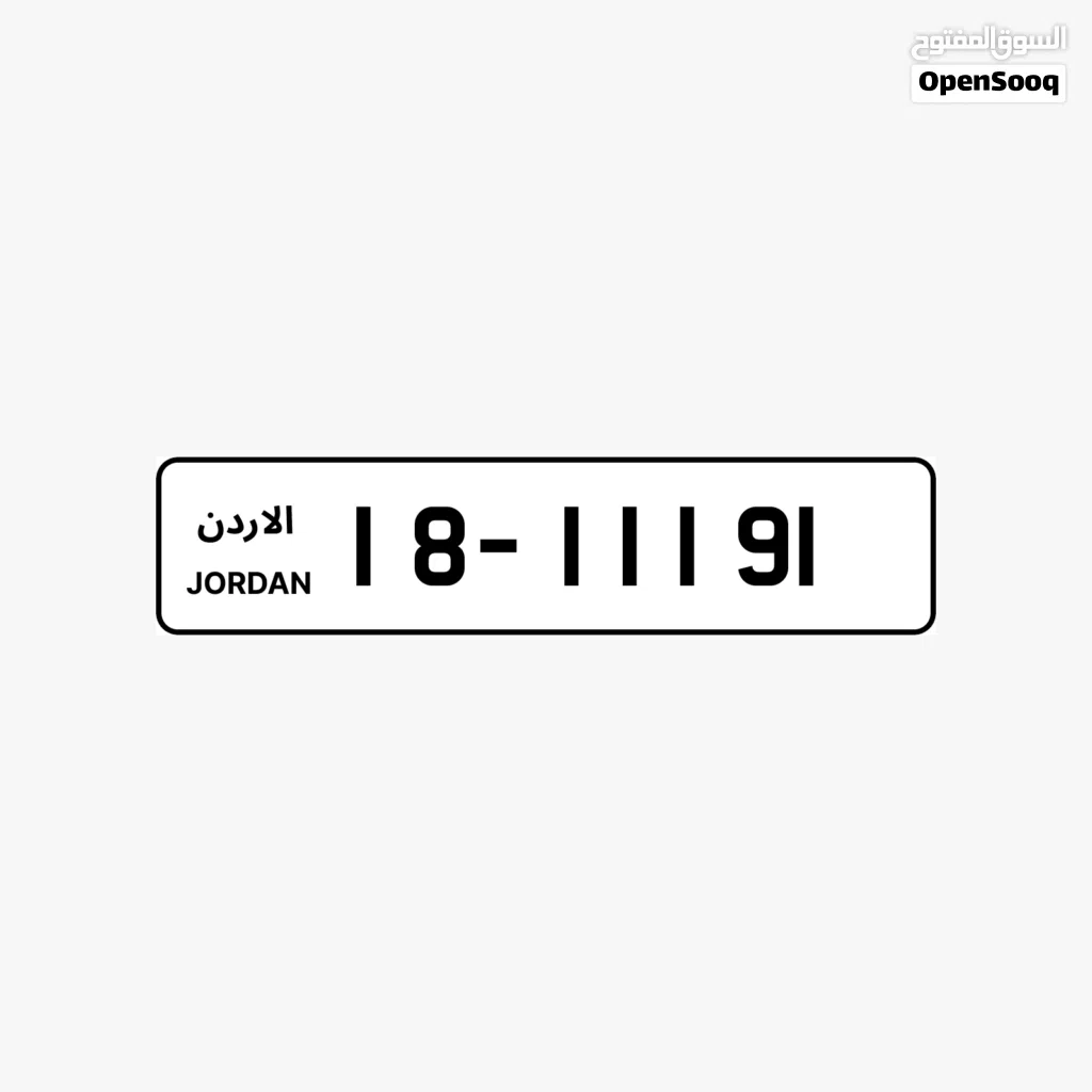 رقم خماسي مميز بسعر وتسلسل مميز وتكرار مميز السعر شامل رسوم التنازل