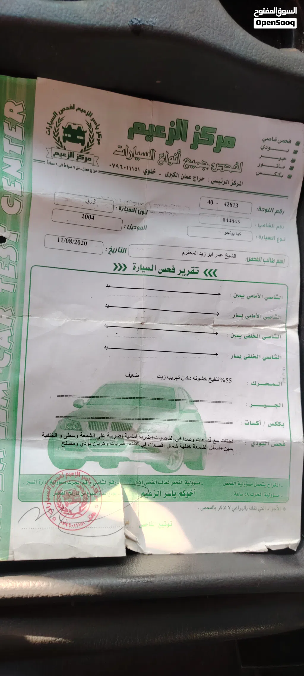 كيا اخرى