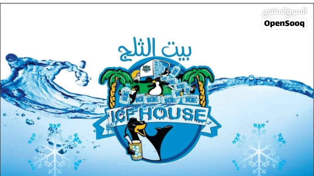 ثلج مكعبات
