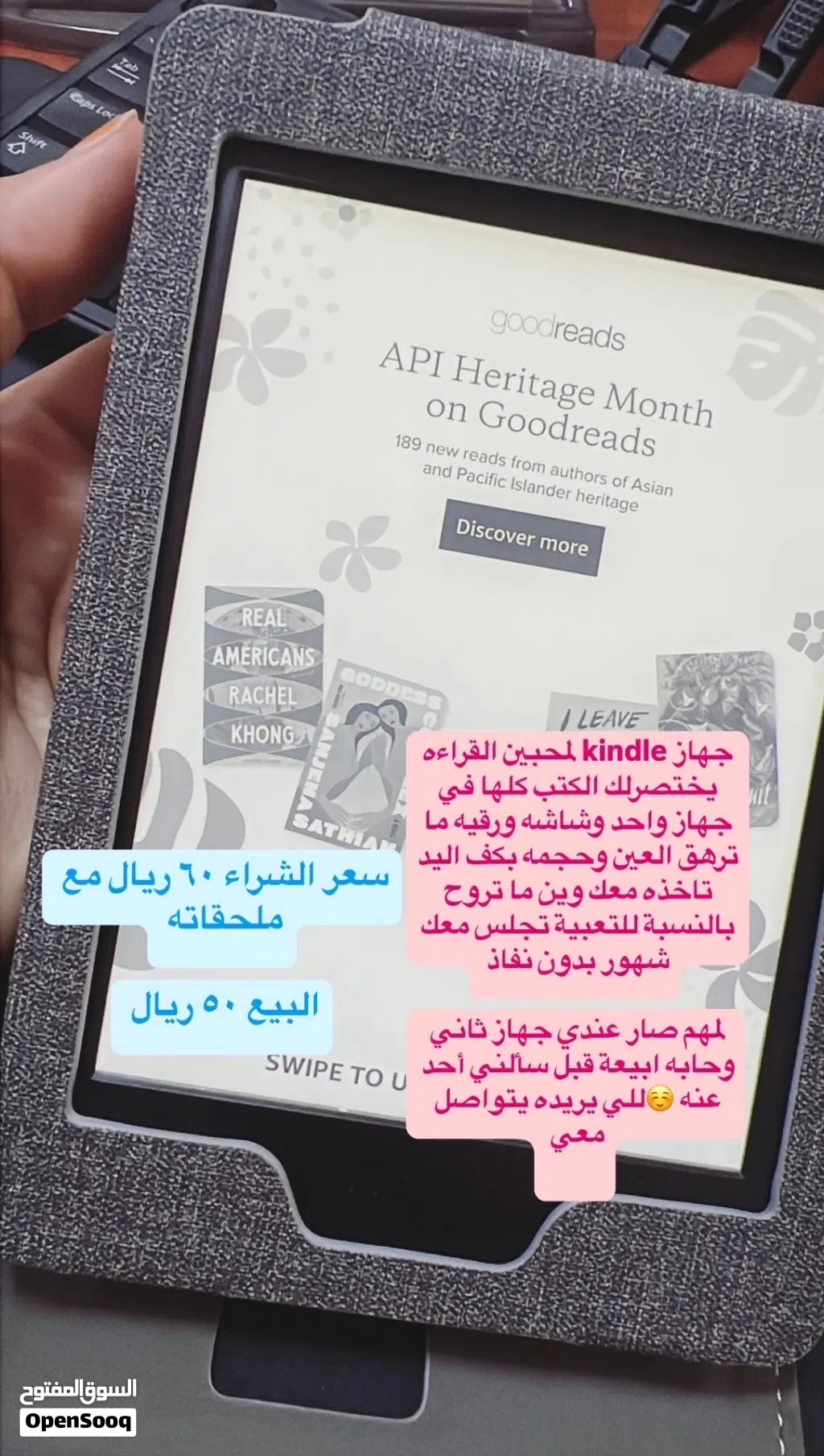Kindle reader