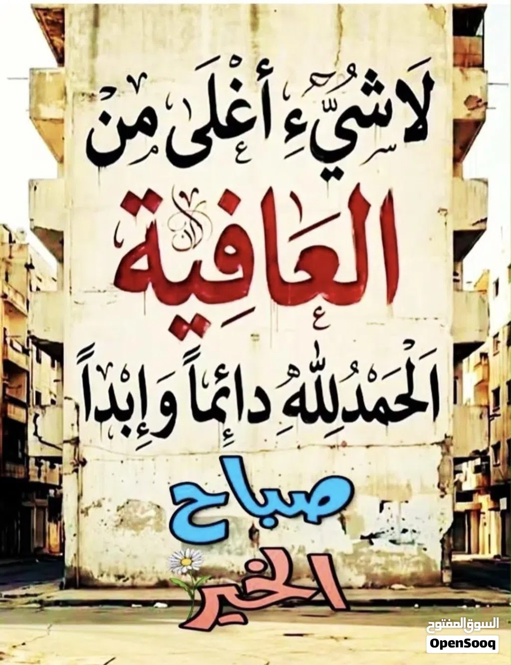 للبيع فريرز بحالة جيدة