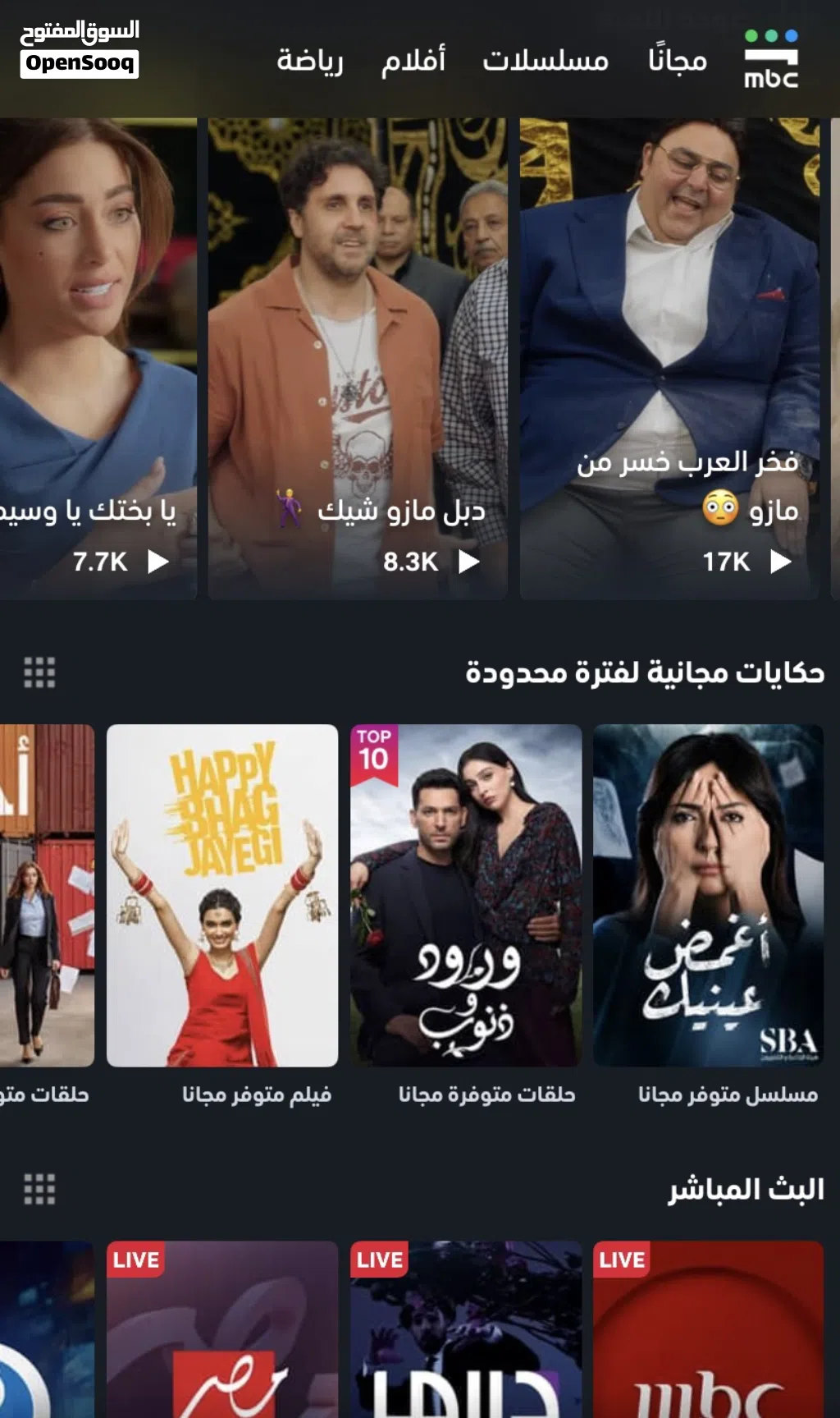 اشتراك شاهد 4k و osn اقوى دقه بسعر اقل عن السوق