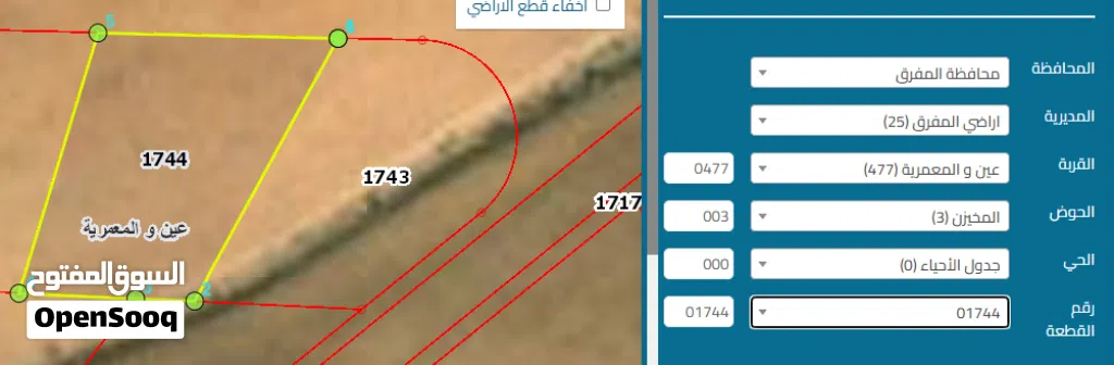 ارض للبيع في المفرق