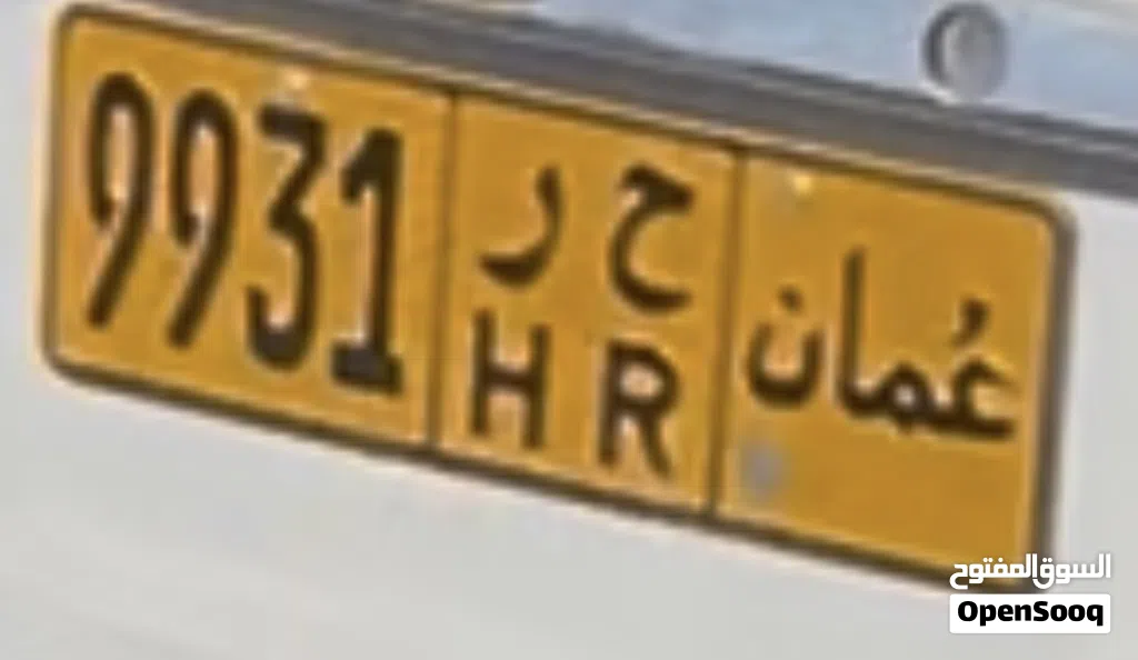 130للبيع ارقم فالجهاز