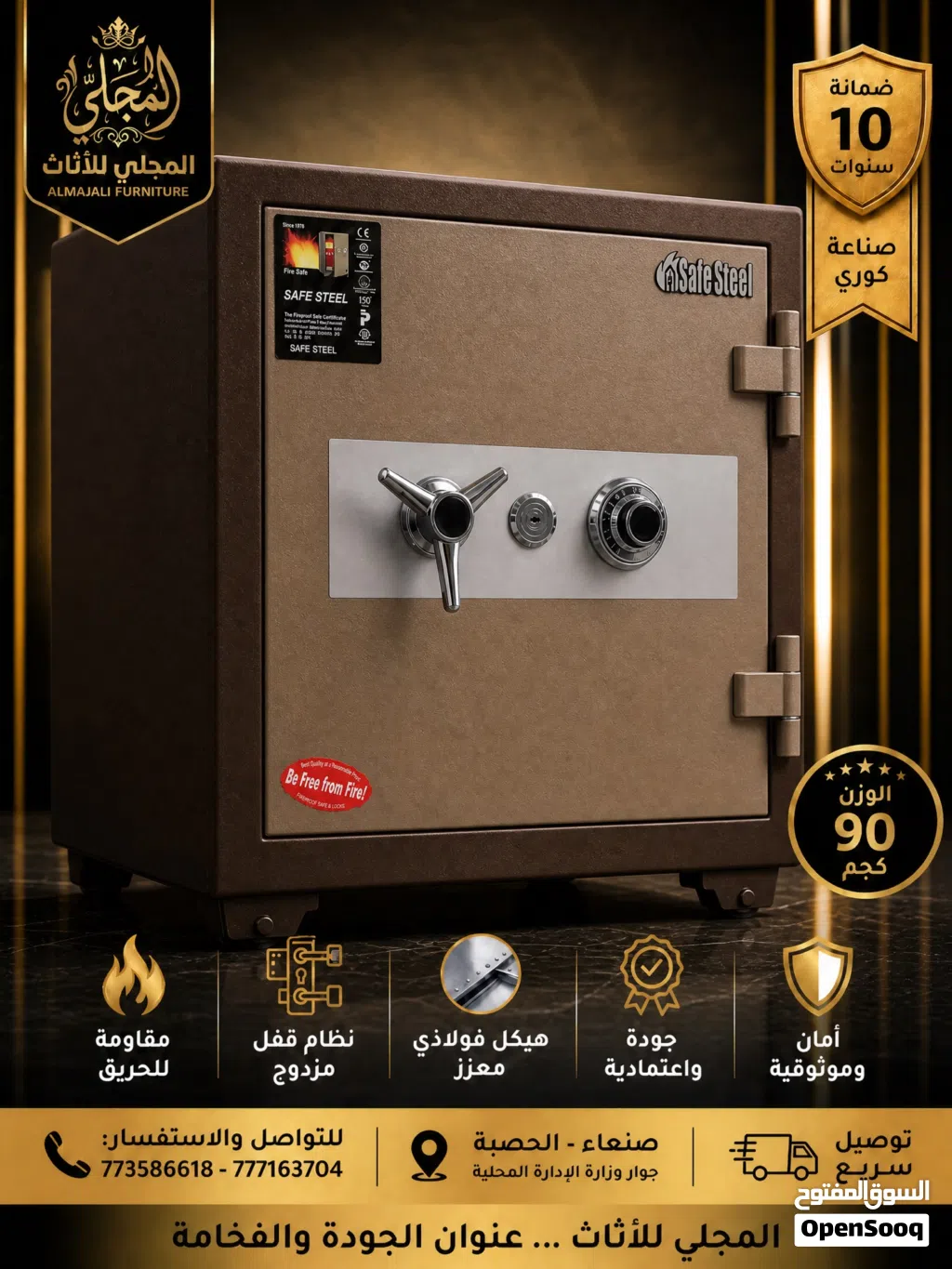 خزنات النقود الفولاذ
