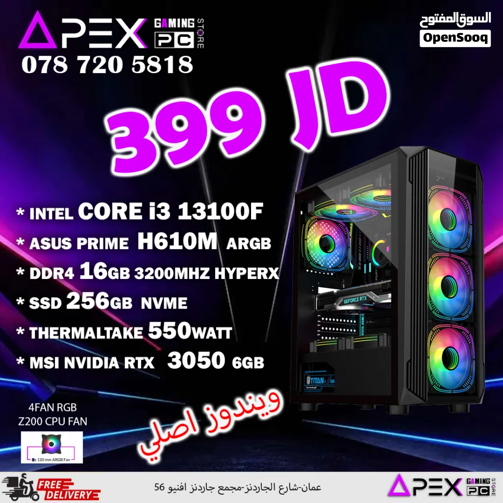 كمبيوتر ألعاب RTX 3050 6GB – i3 13100F – 16GB RAM بافضل المواصفات