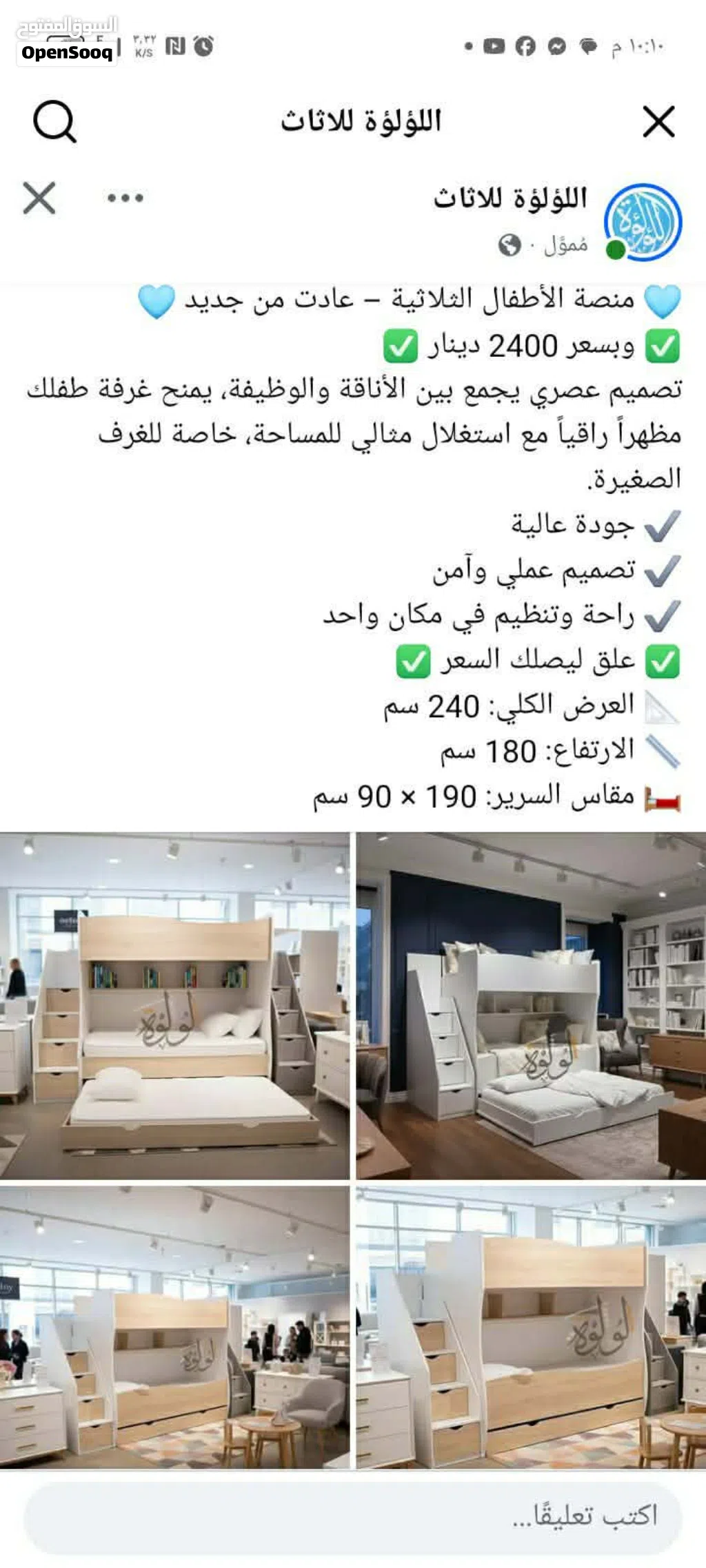 أسرة أطفال ثلاثية للبيع