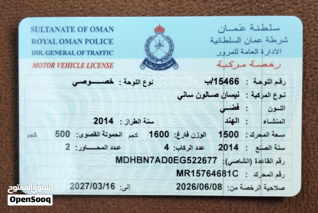 نيسان صني S