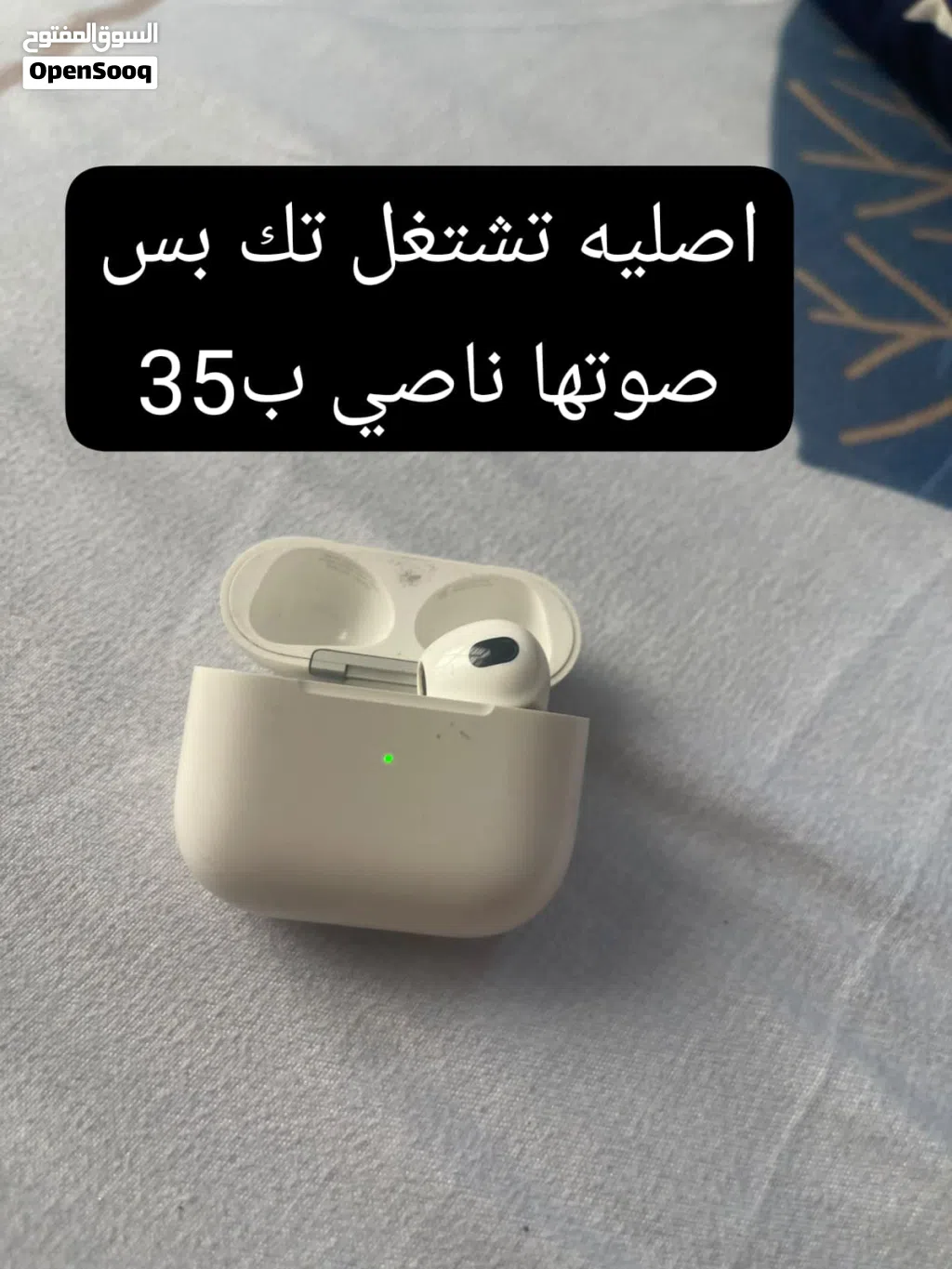 السلام عليكم سماعات اصليه للبيع و ساعه بيه مجال قليله العنوان البياع حي الثراث
