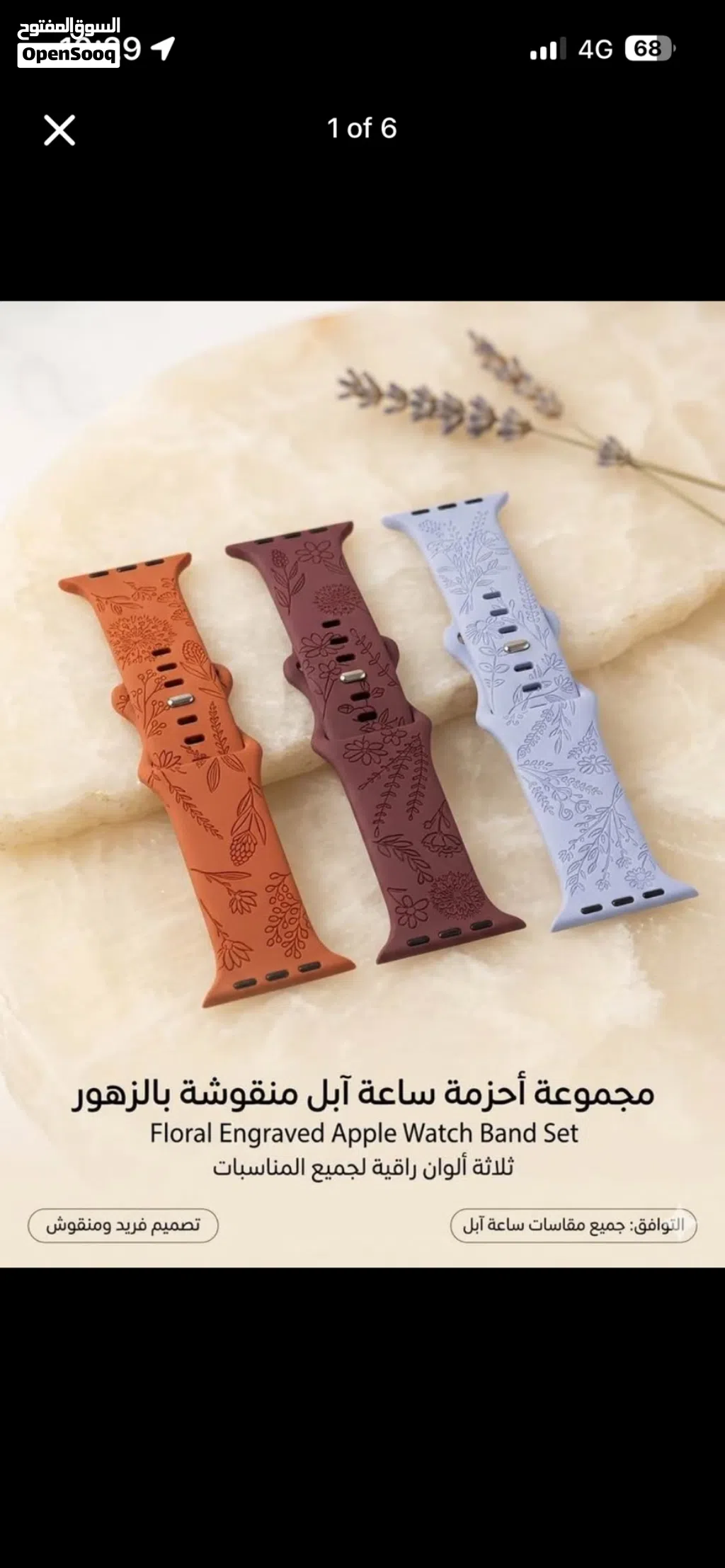 كستك Rubber مميز لـ Apple Watch