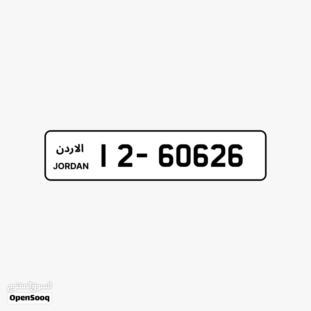 رقم خماسي مميز ترميز 12