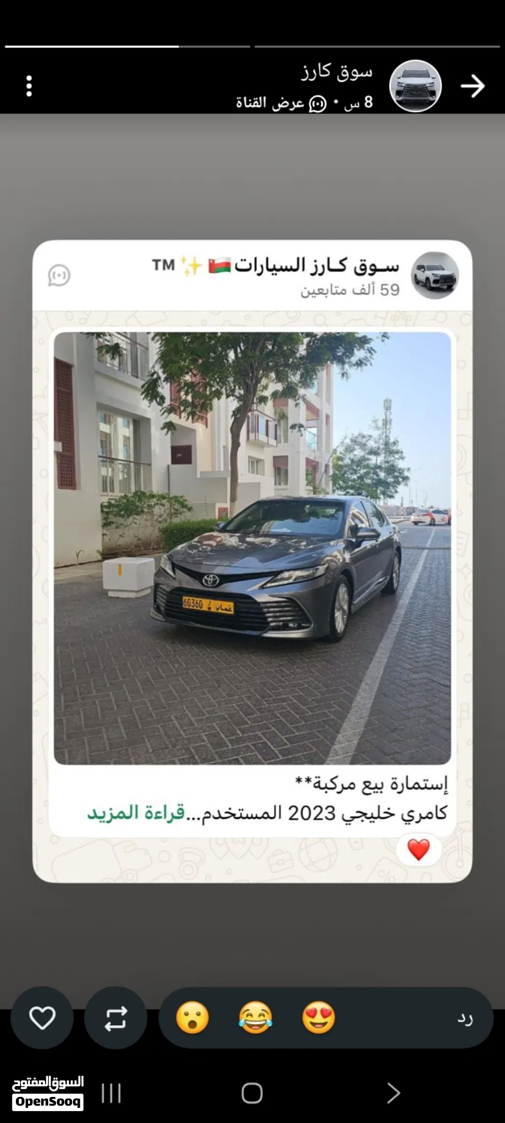 تويوتا كامري GLE