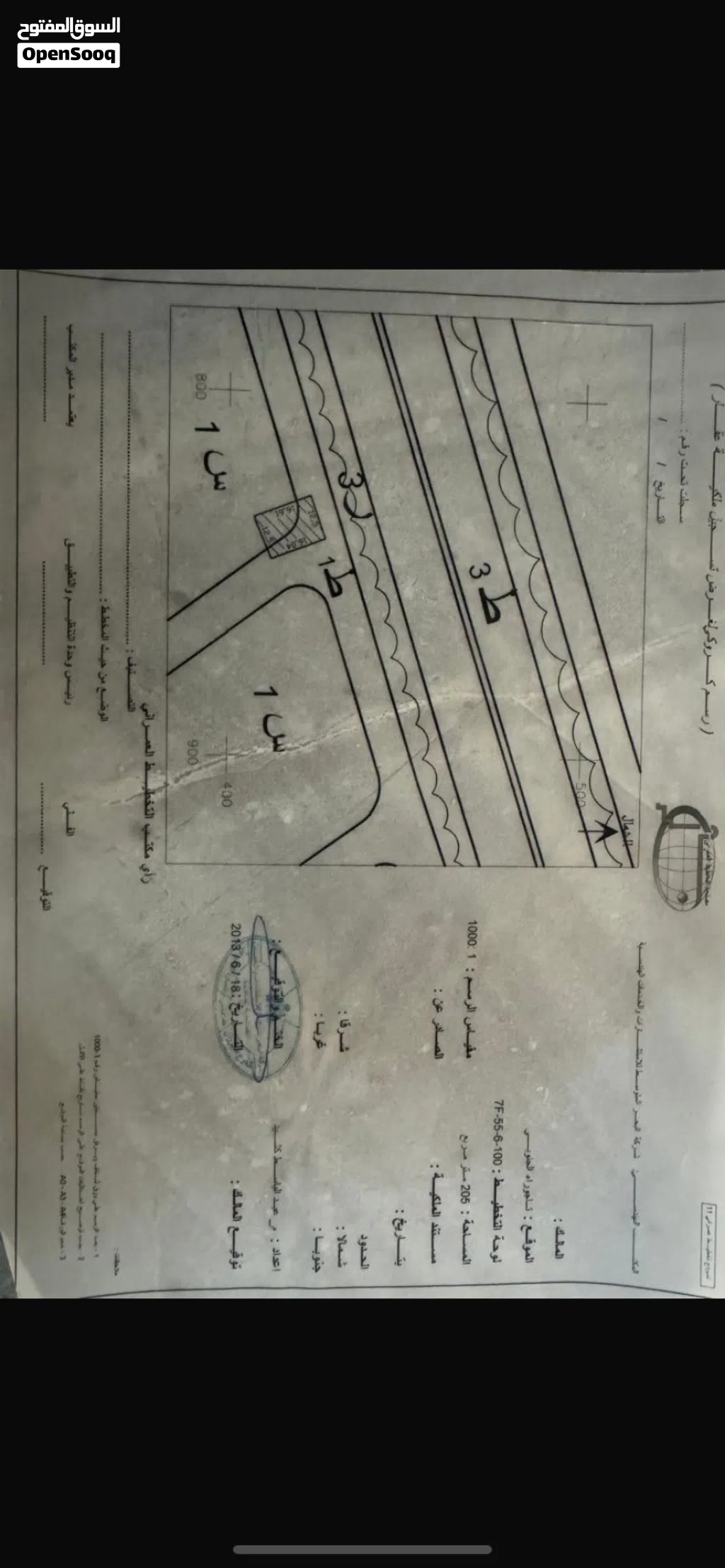 ارض علي الساحلي
