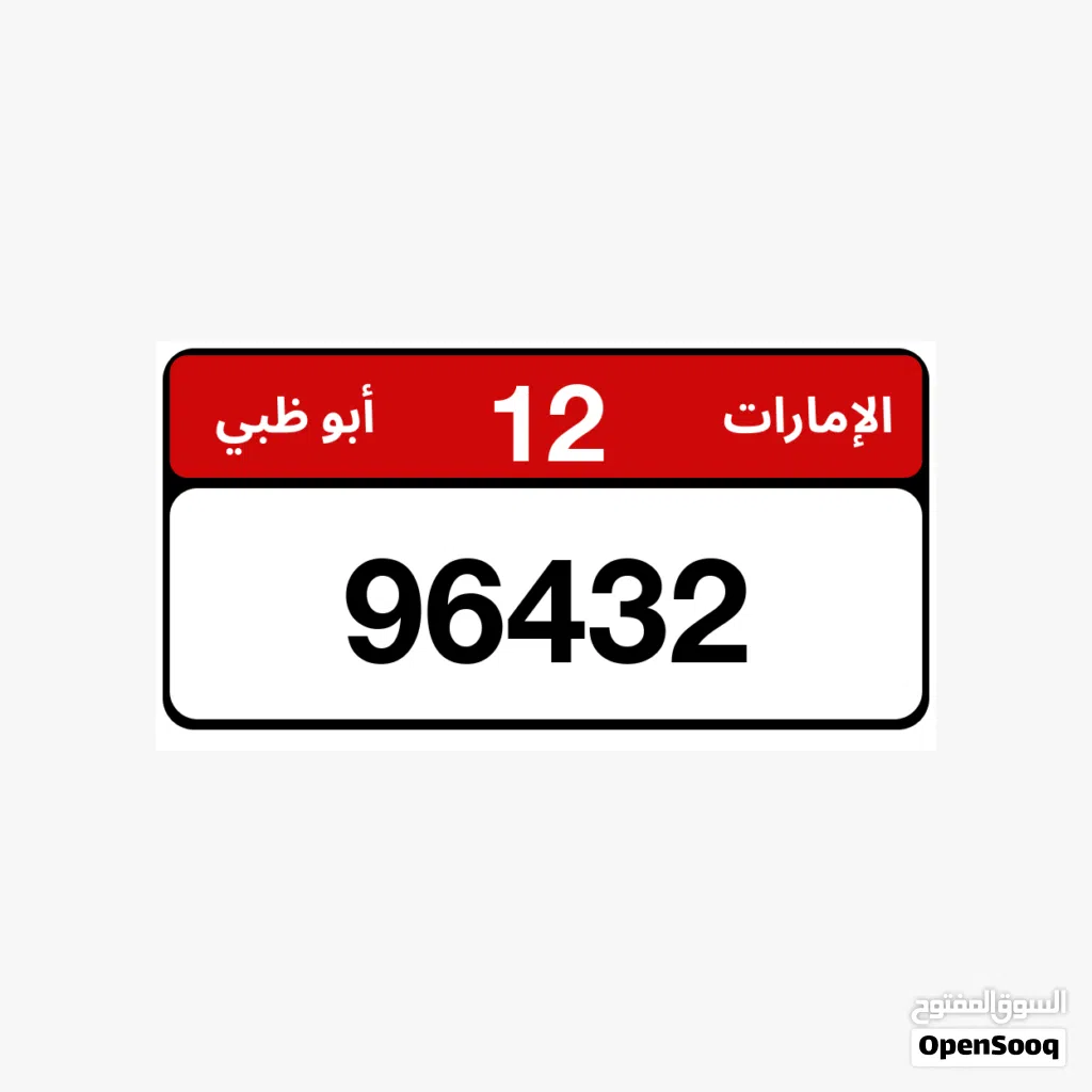 رقم مميز سعر 25000 الف و قابل للتفاوض