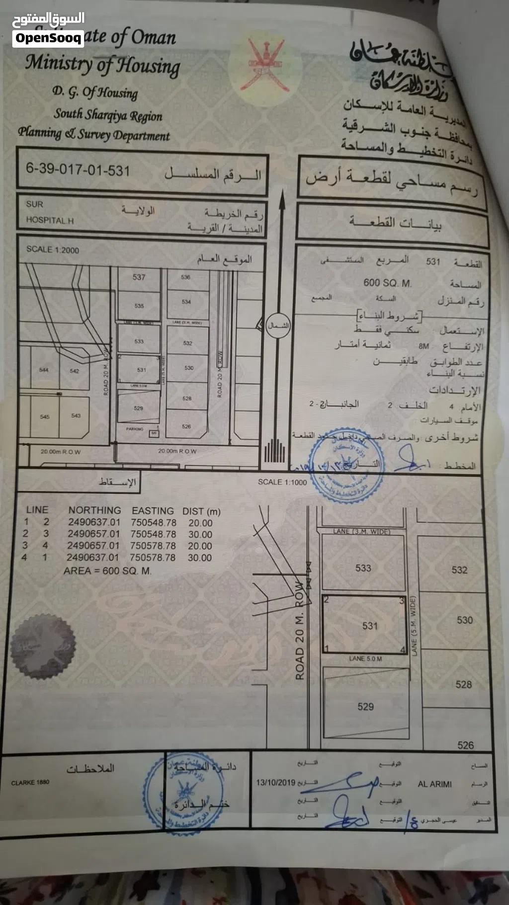 ارض قريب مستشفى صور