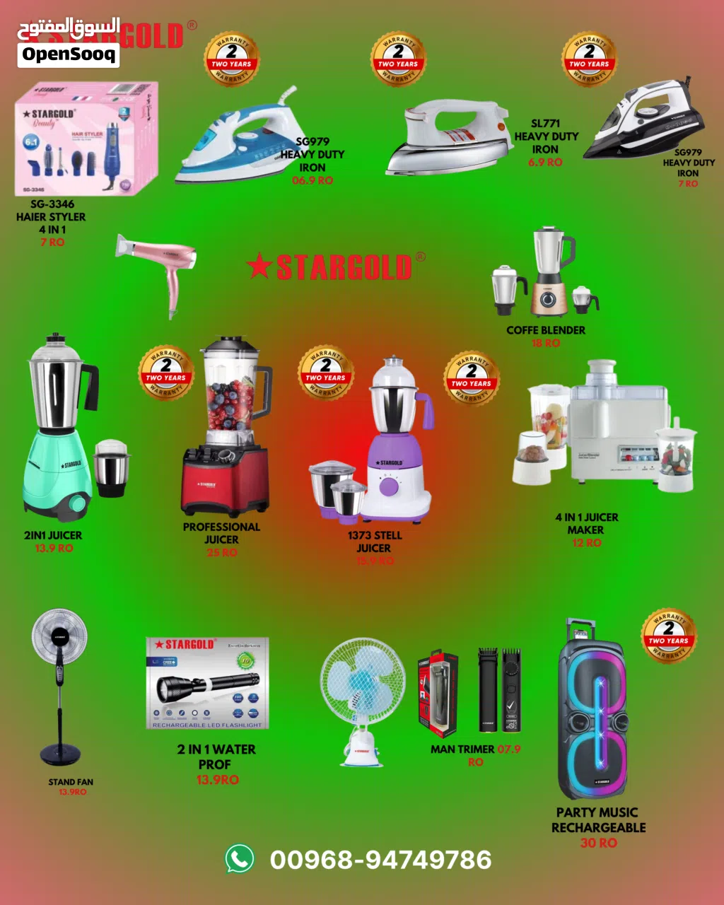 kitchen home appliances أجهزة المطبخ المنزلية