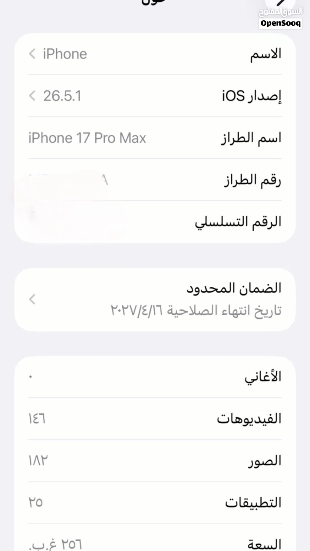 للبيع ايفون17 برو ماكس