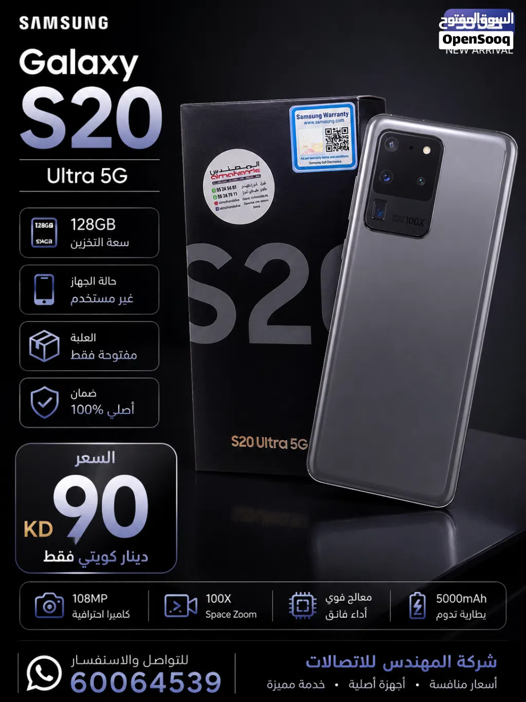 Samsung Galaxy S20 Ultra 5G