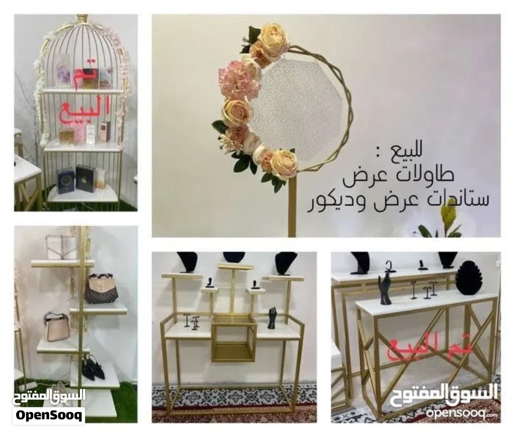 طاولات عرض / ستاندات عرض وديكور :