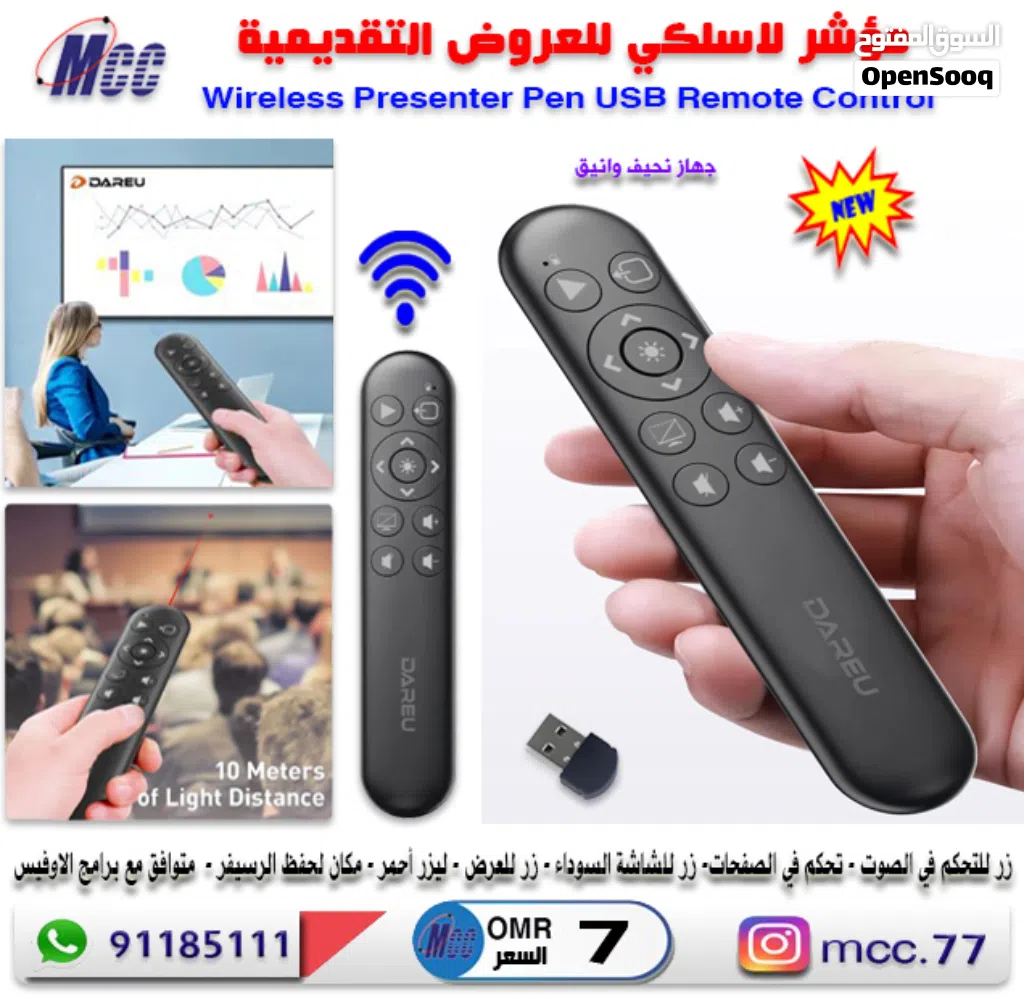 مؤشر لاسلكي Wireless Presenter pen
