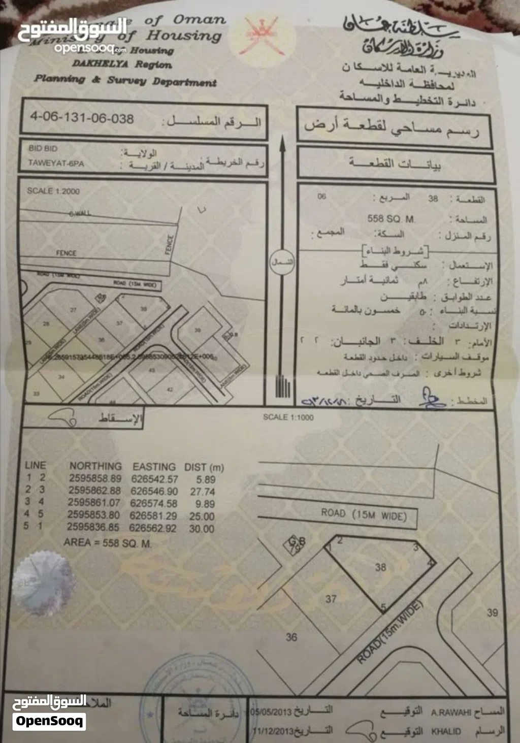 أرض سكنية للبيع في بدبد الطويات
