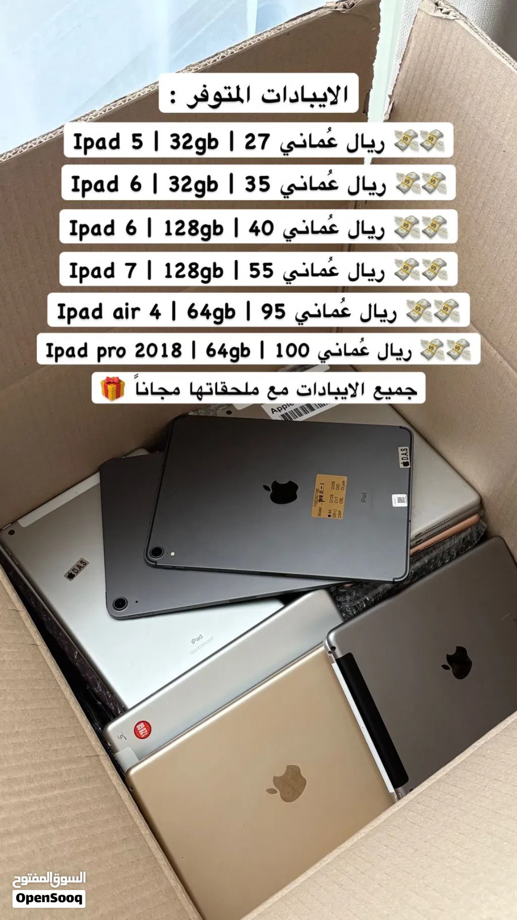 ايبادات من مستعملة.