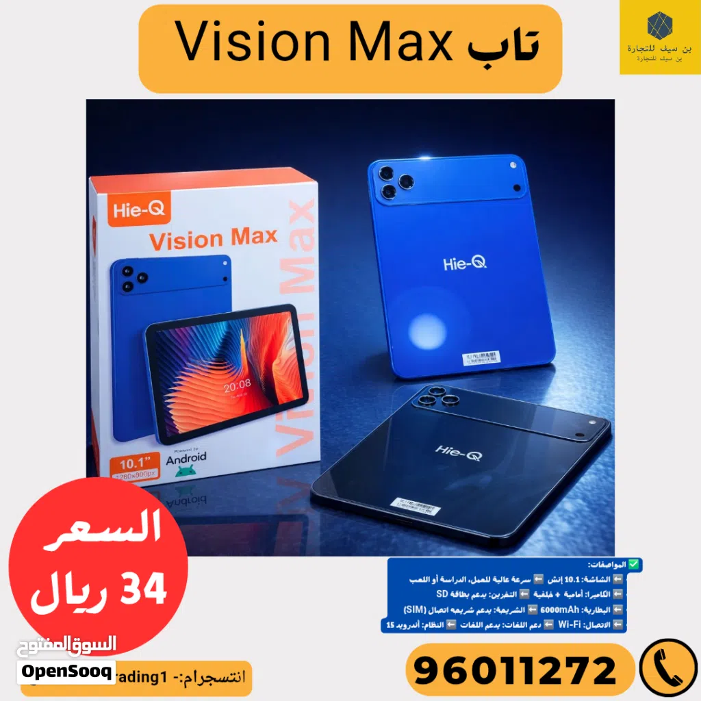 تابلت للكبار والصغار